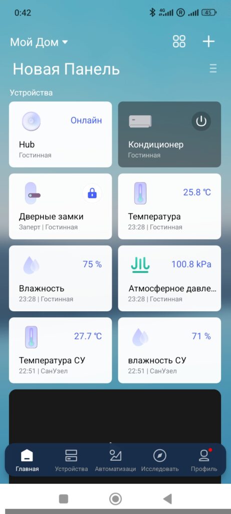 Aqara smart home