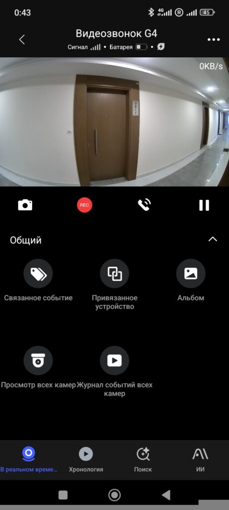 smart doorbell